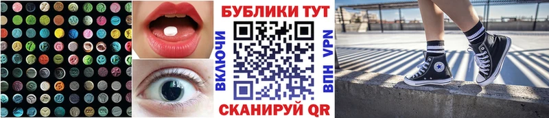 Экстази 280 MDMA  Сковородино 