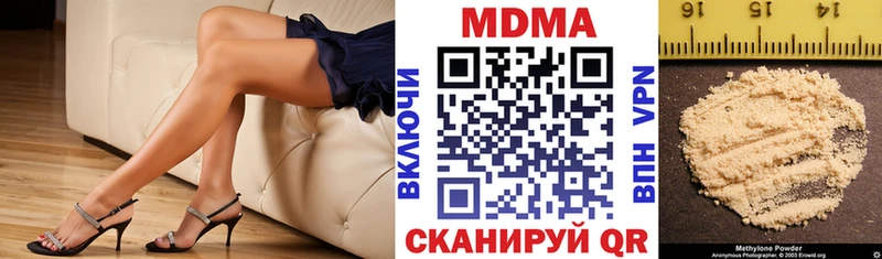 наркота  Сковородино  МДМА crystal 