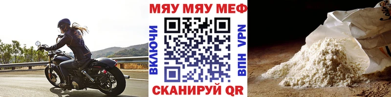 МЕФ mephedrone  ОМГ ОМГ вход  Сковородино  где найти  