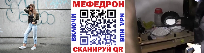 МЕФ мука Сковородино