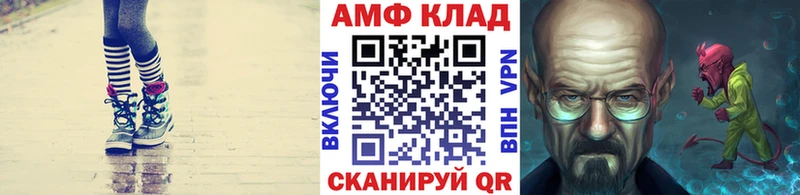 закладка  Сковородино  МЕТАМФЕТАМИН витя 